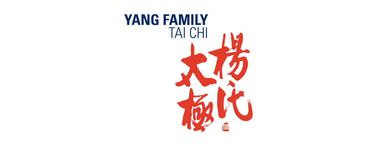 The Fifth Traditional Yangshi Taijiquan Int’l Invitational